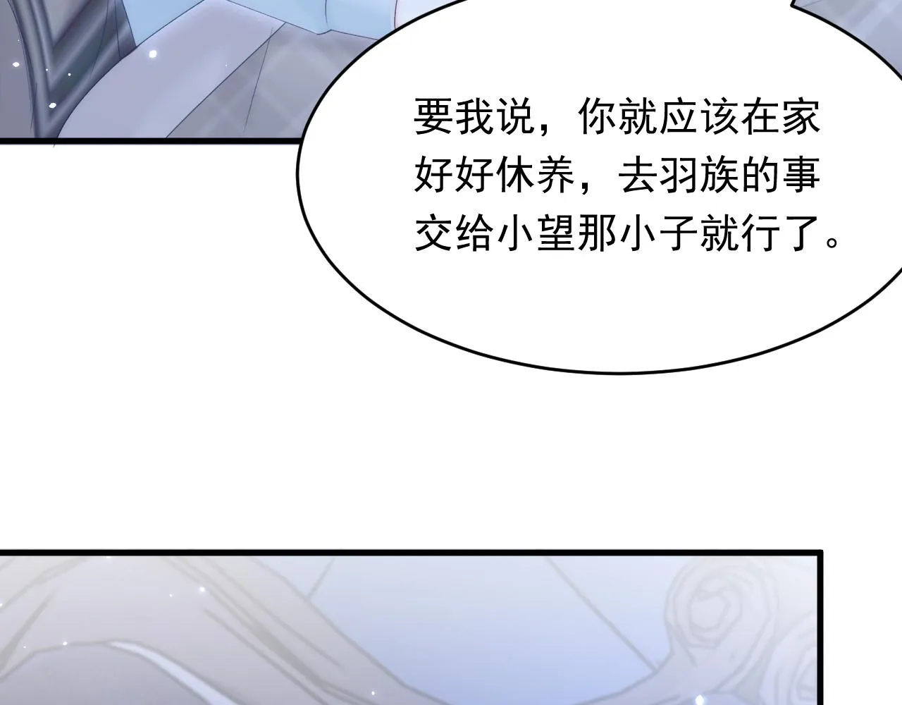 第148话 新的生命 第63页