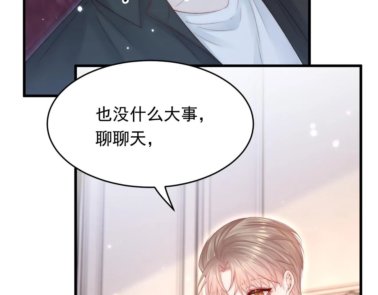 第151话 徐弯弯之死 第25页