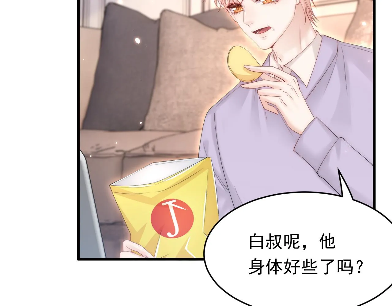 第151话 徐弯弯之死 第26页