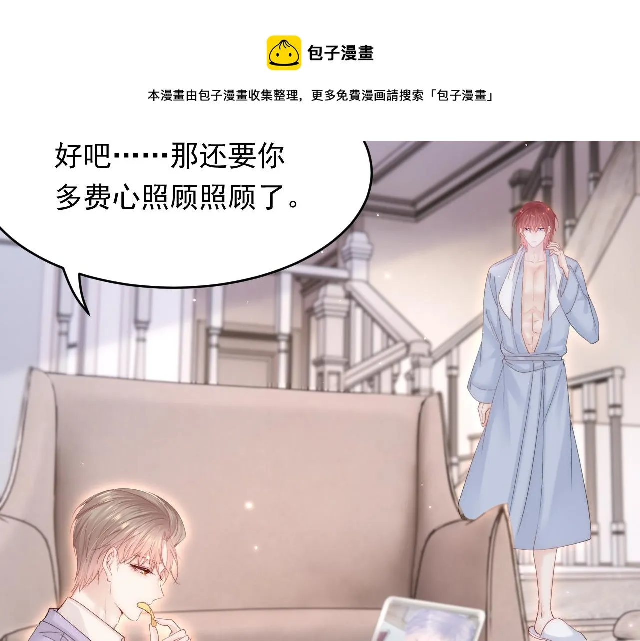 第151话 徐弯弯之死 第31页