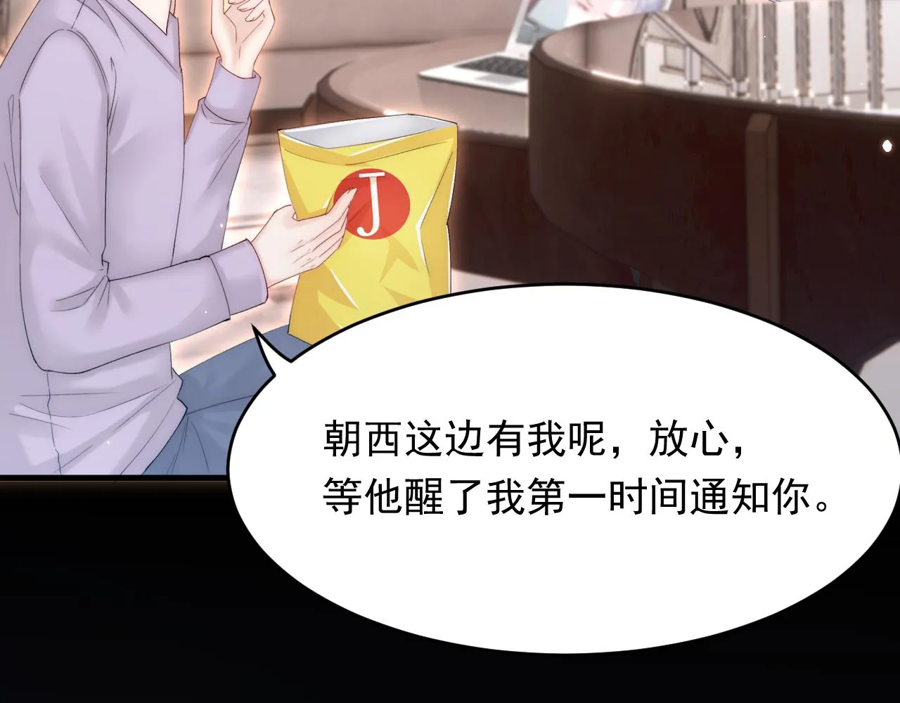 第151话 徐弯弯之死 第32页