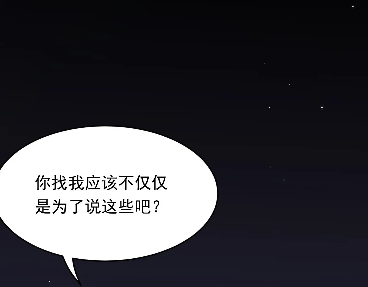 第151话 徐弯弯之死 第33页