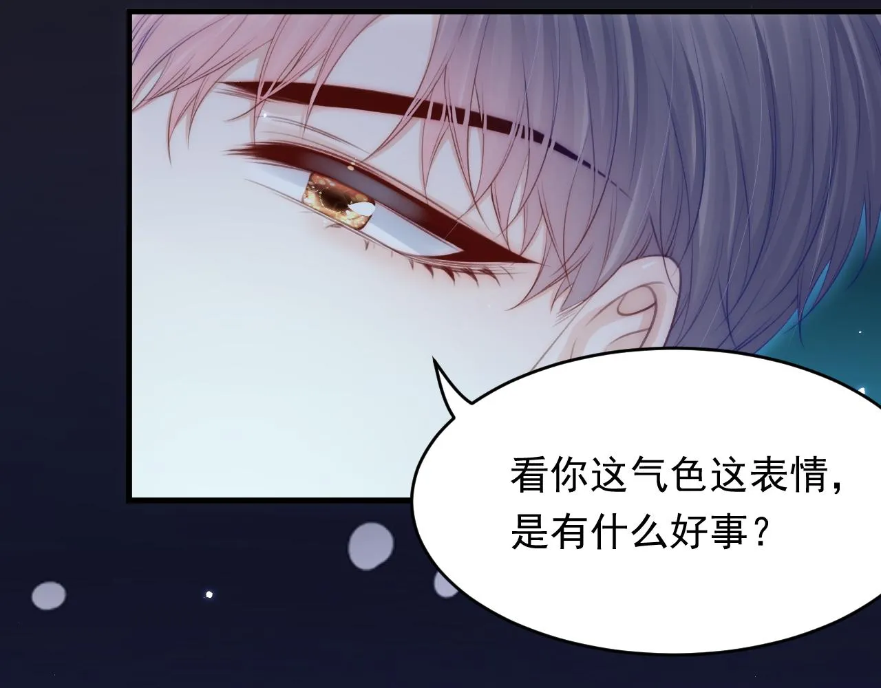 第151话 徐弯弯之死 第34页