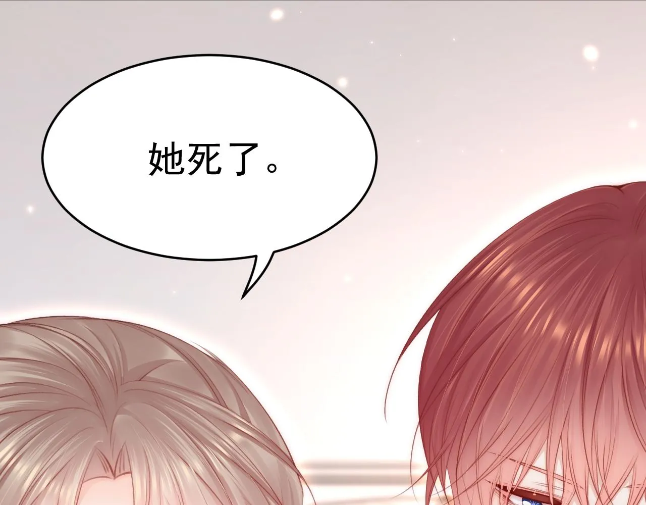 第151话 徐弯弯之死 第40页