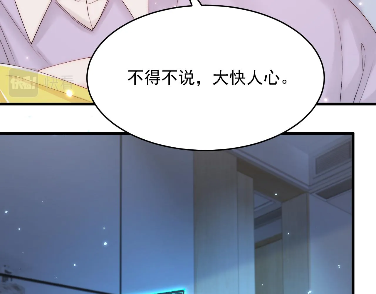 第151话 徐弯弯之死 第42页