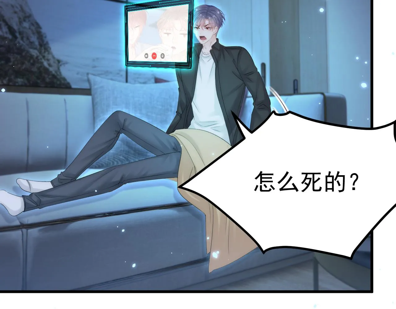 第151话 徐弯弯之死 第43页