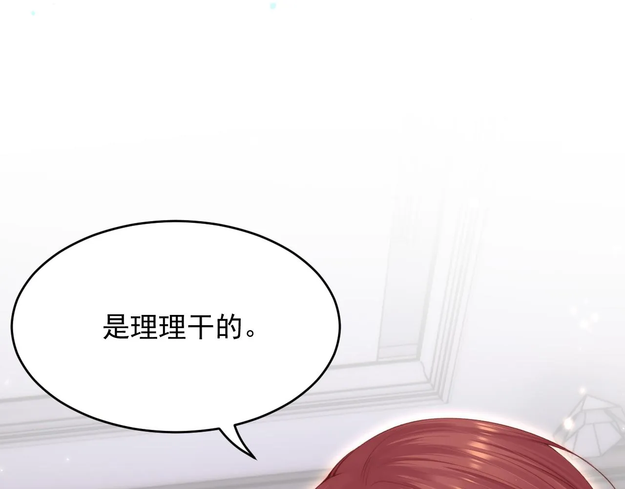 第151话 徐弯弯之死 第44页