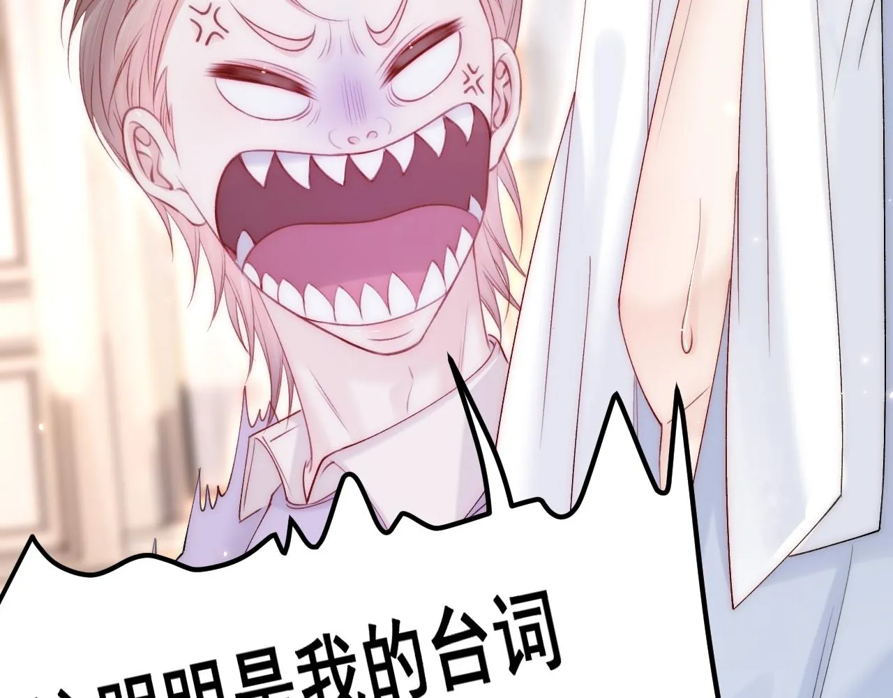 第151话 徐弯弯之死 第46页