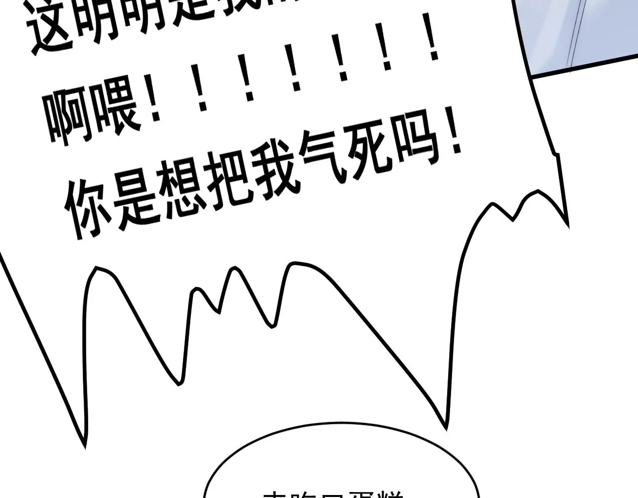 第151话 徐弯弯之死 第47页