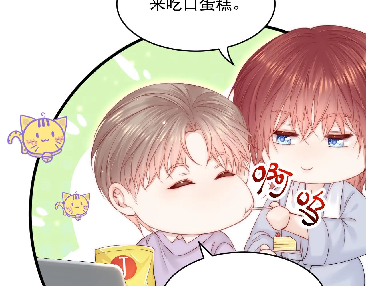 第151话 徐弯弯之死 第48页