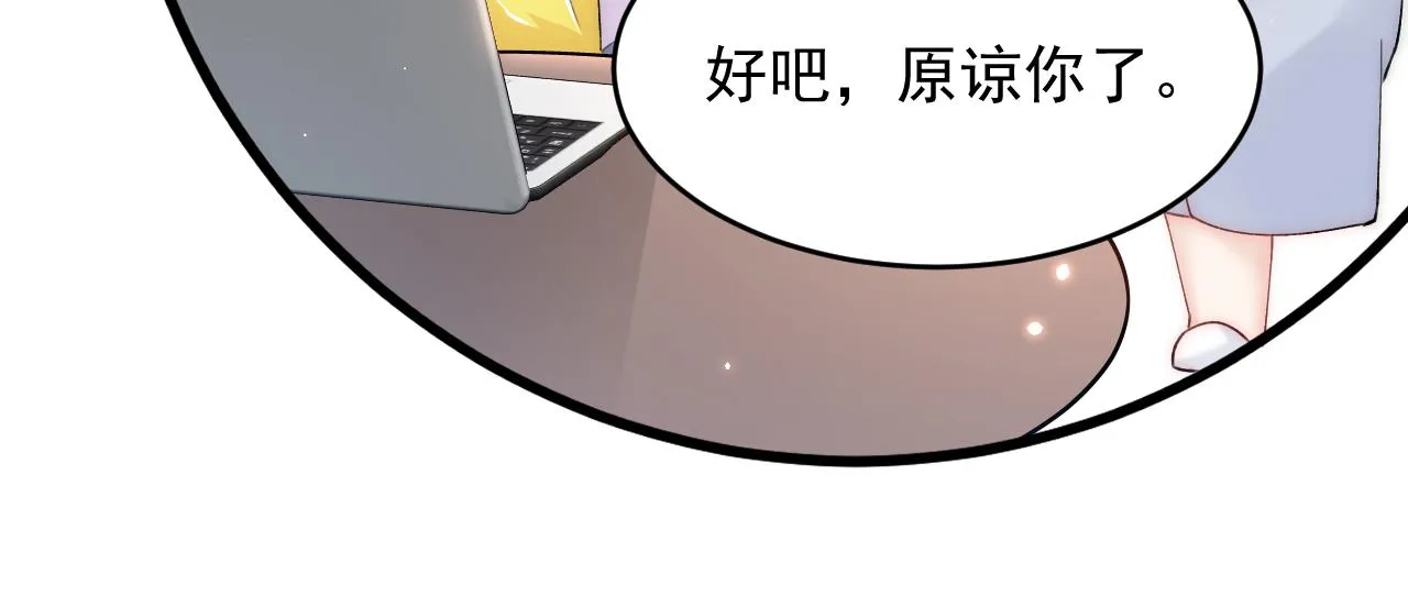 第151话 徐弯弯之死 第49页