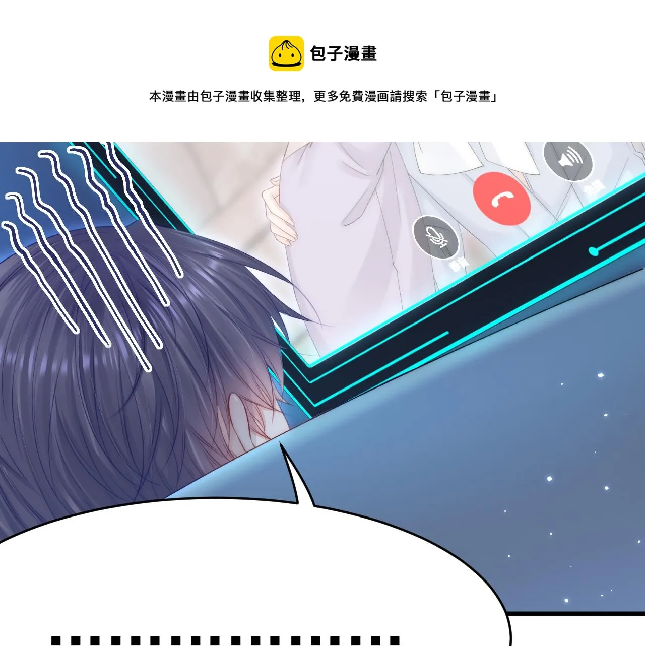 第151话 徐弯弯之死 第51页