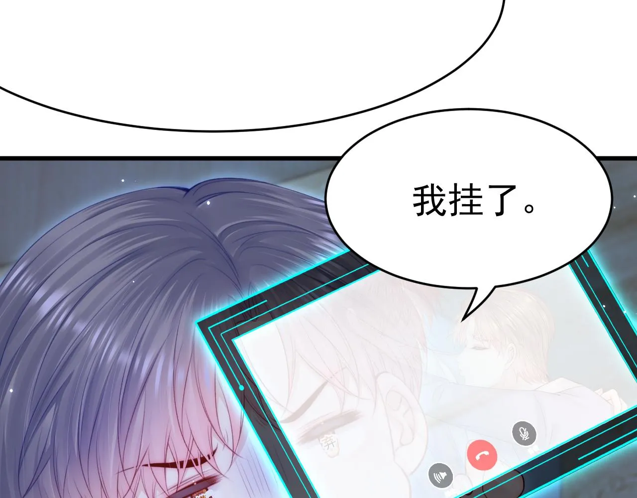 第151话 徐弯弯之死 第52页