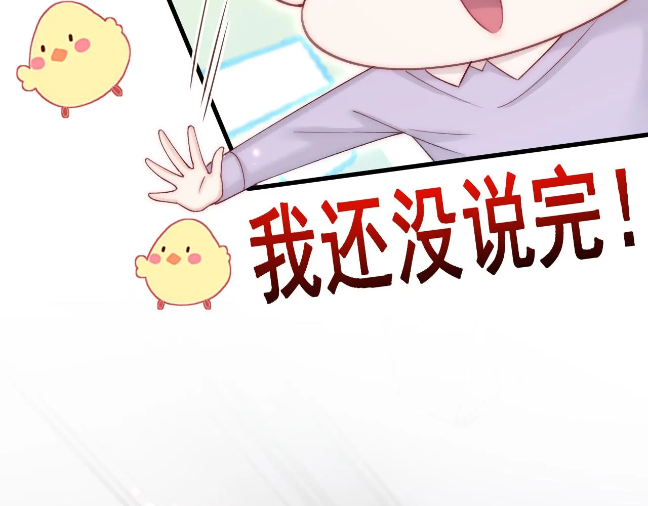 第151话 徐弯弯之死 第55页