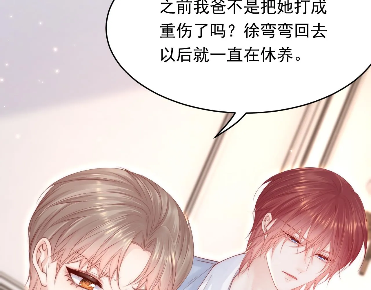 第151话 徐弯弯之死 第57页