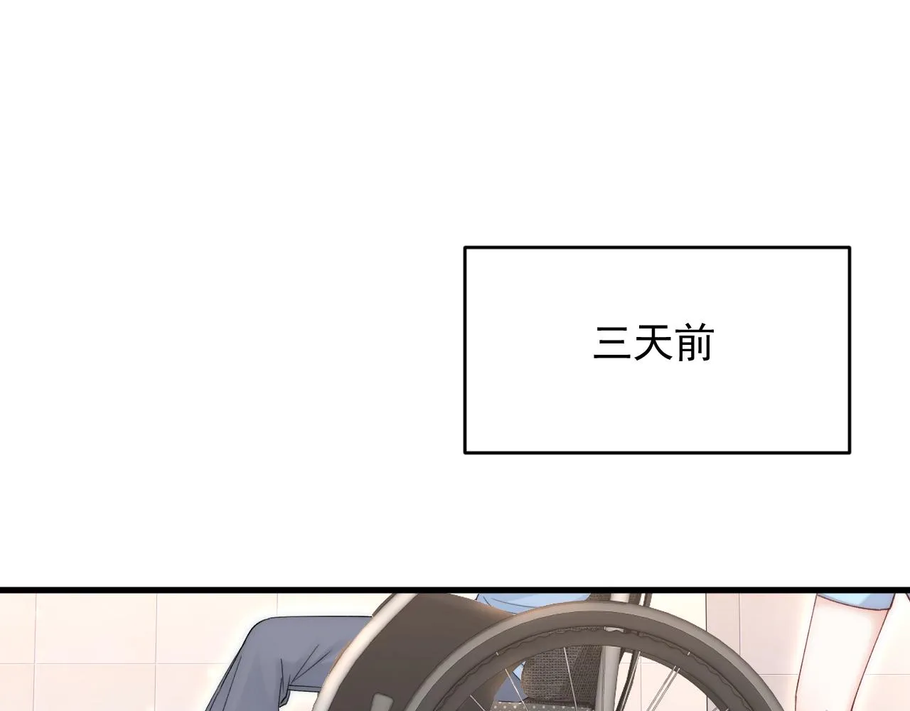 第151话 徐弯弯之死 第72页