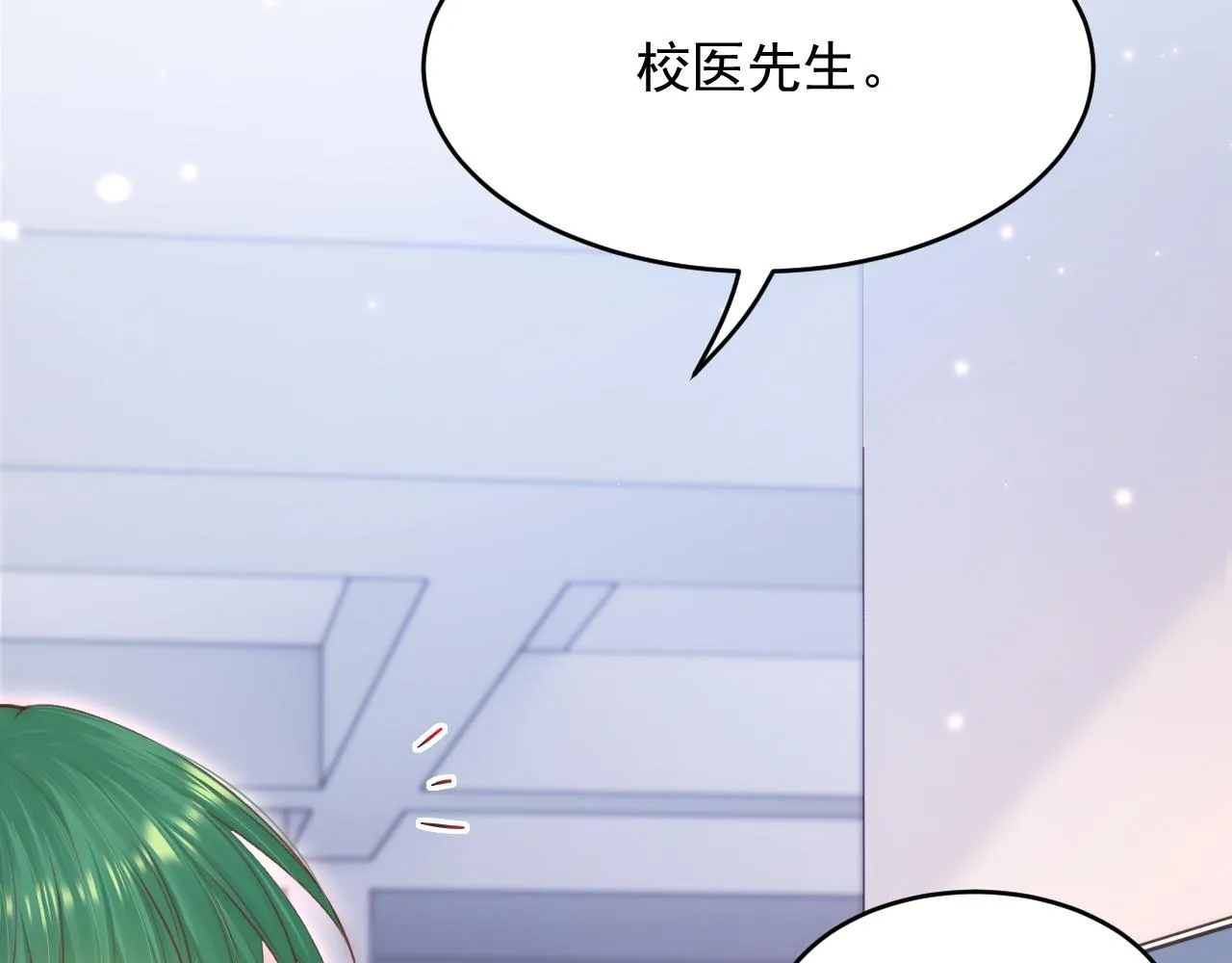 第151话 徐弯弯之死 第75页