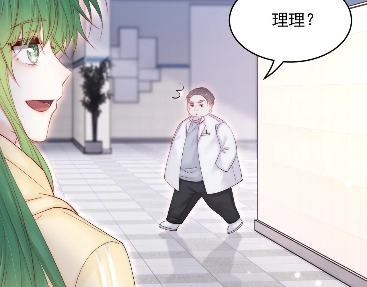 第151话 徐弯弯之死 第76页