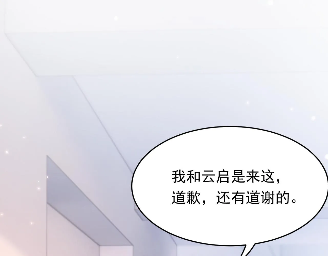 第151话 徐弯弯之死 第80页