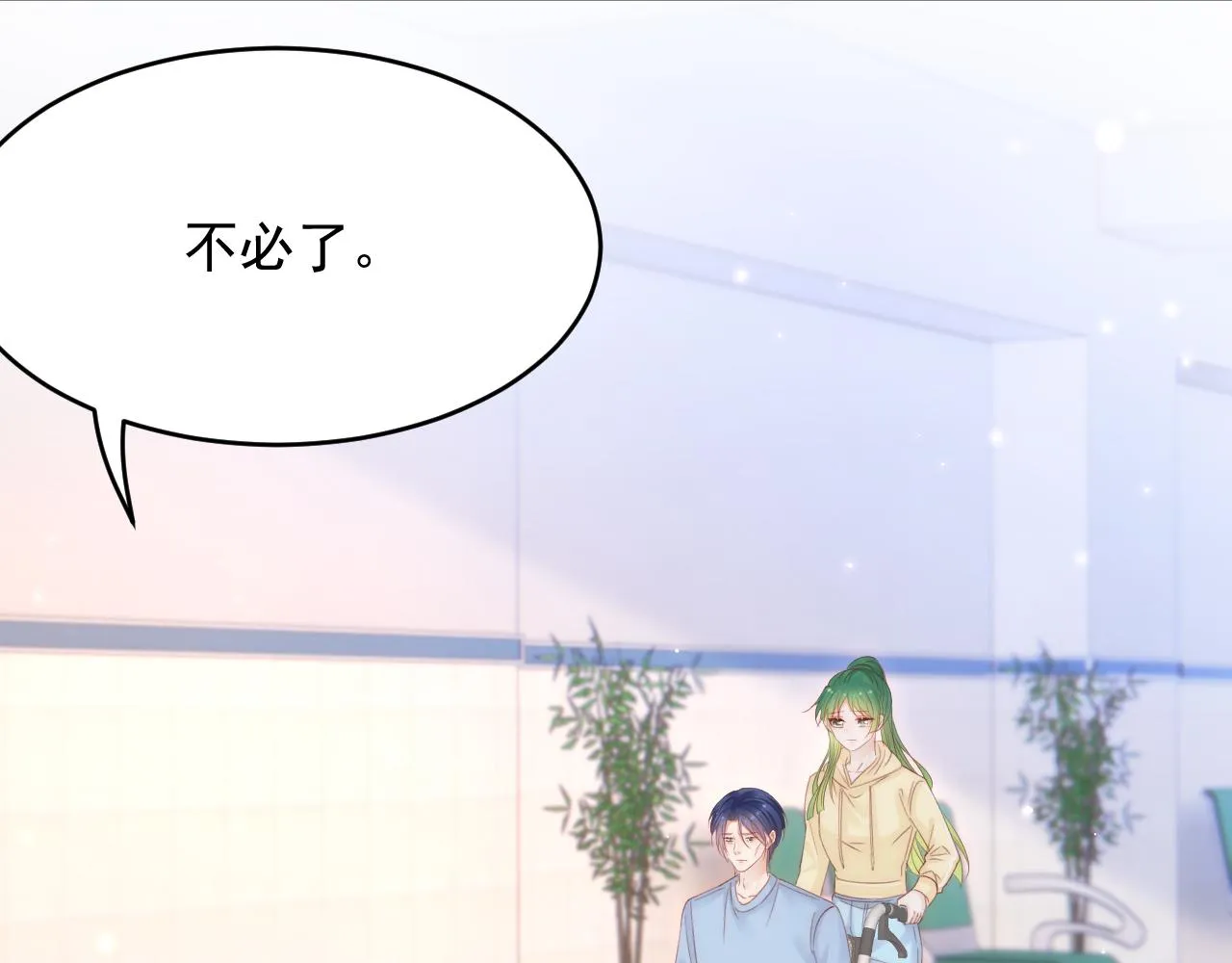 第151话 徐弯弯之死 第83页