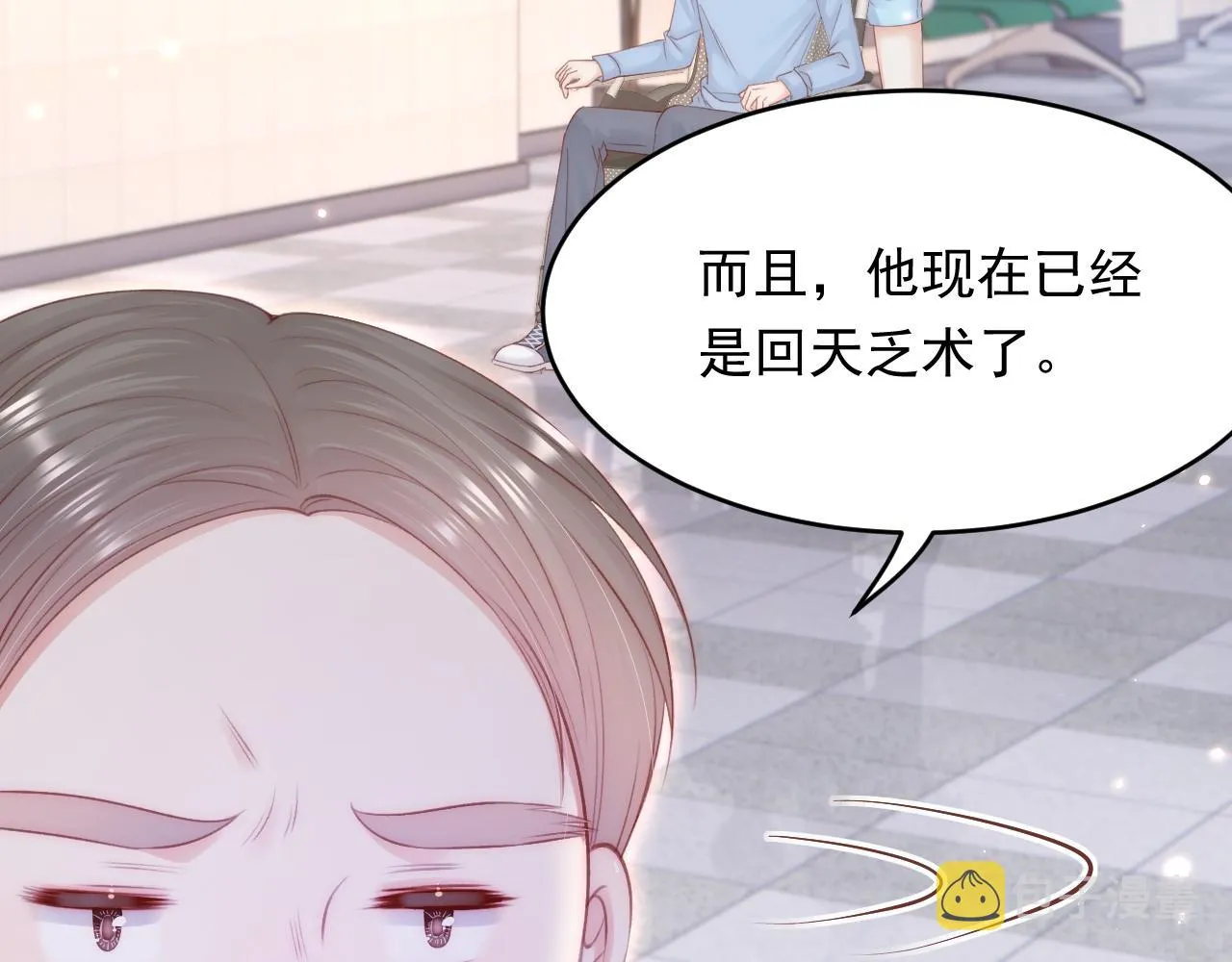 第151话 徐弯弯之死 第84页