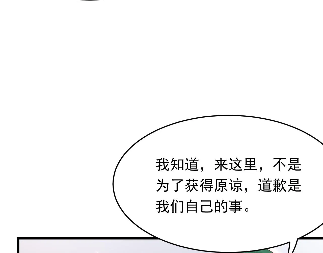 第151话 徐弯弯之死 第86页