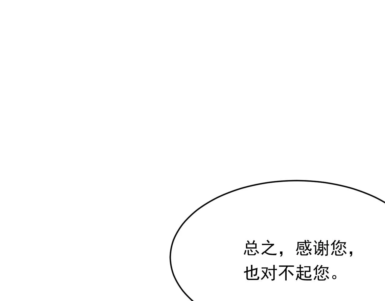 第151话 徐弯弯之死 第89页