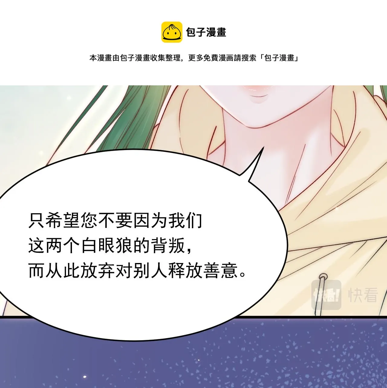 第151话 徐弯弯之死 第91页