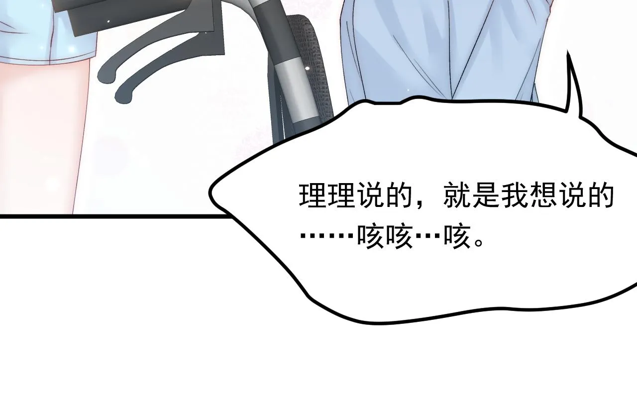 第151话 徐弯弯之死 第95页