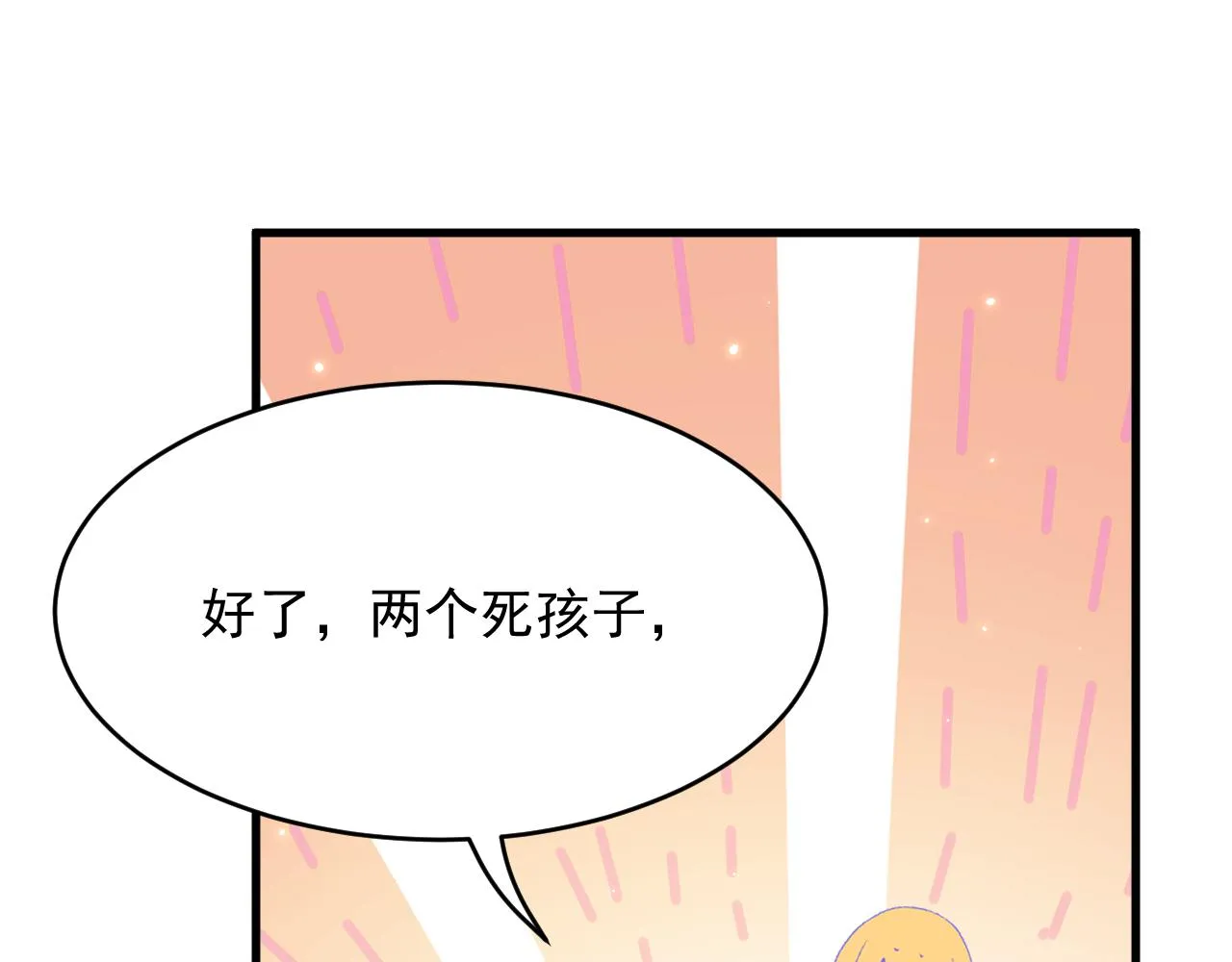 第151话 徐弯弯之死 第100页