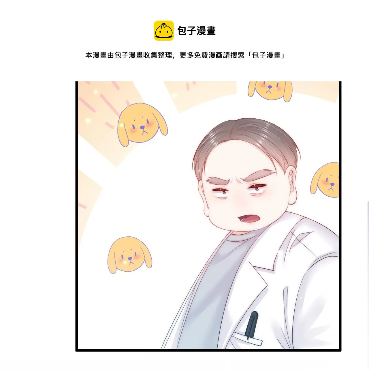 第151话 徐弯弯之死 第101页