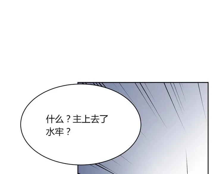 完结篇 成为你的眷属 第5页