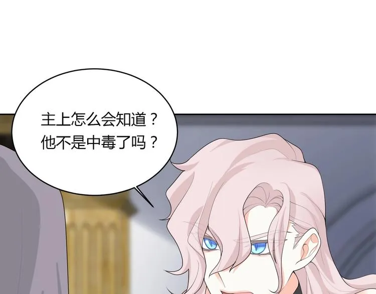完结篇 成为你的眷属 第7页