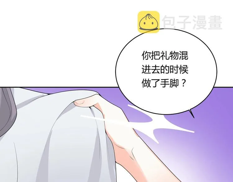 完结篇 成为你的眷属 第9页