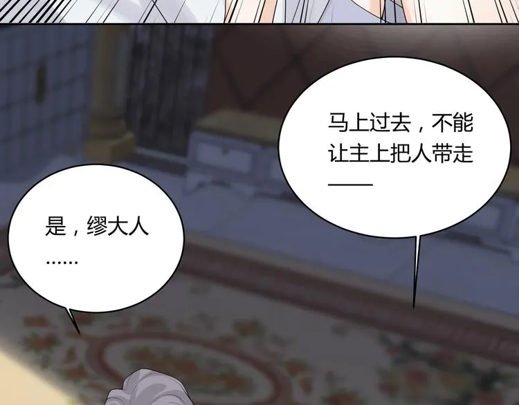 完结篇 成为你的眷属 第12页