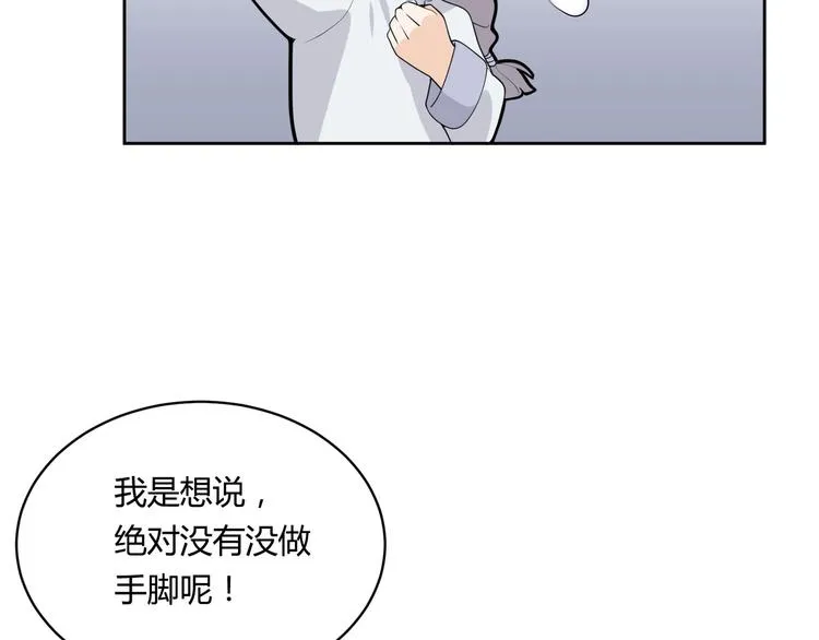完结篇 成为你的眷属 第16页