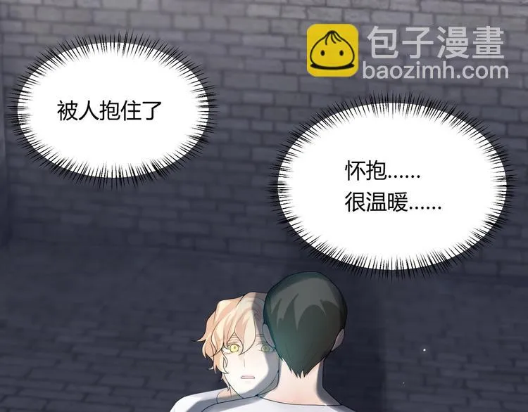 完结篇 成为你的眷属 第20页