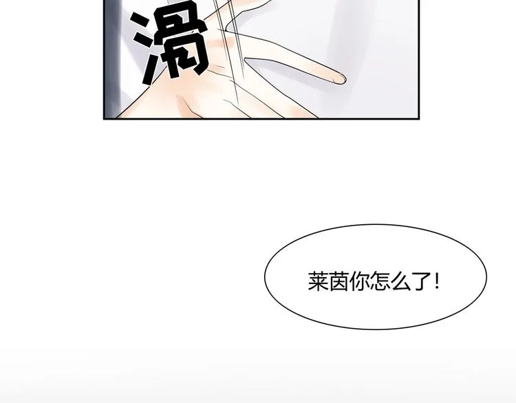 完结篇 成为你的眷属 第28页