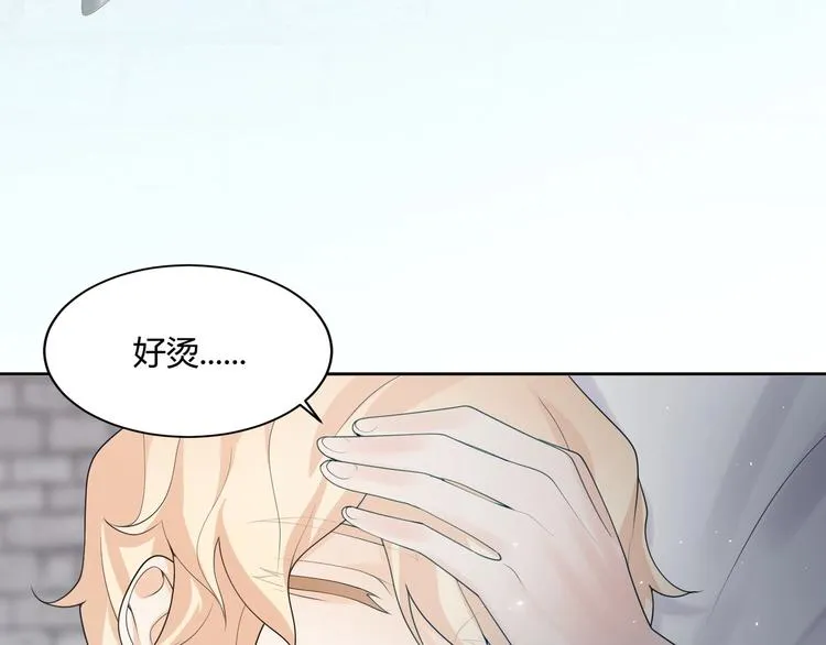 完结篇 成为你的眷属 第31页