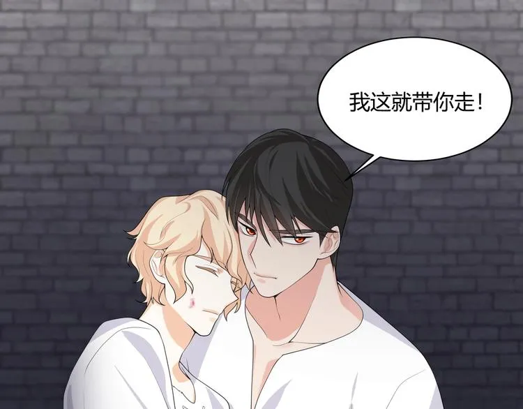 完结篇 成为你的眷属 第35页