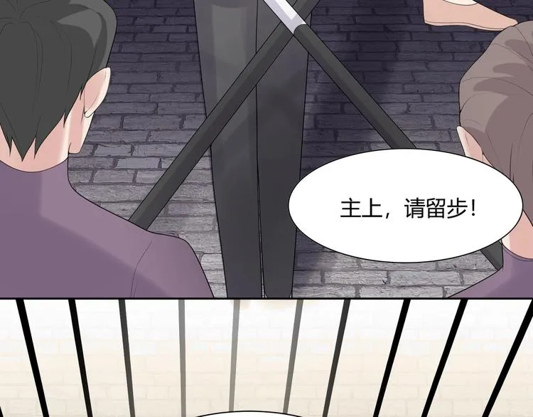 完结篇 成为你的眷属 第45页