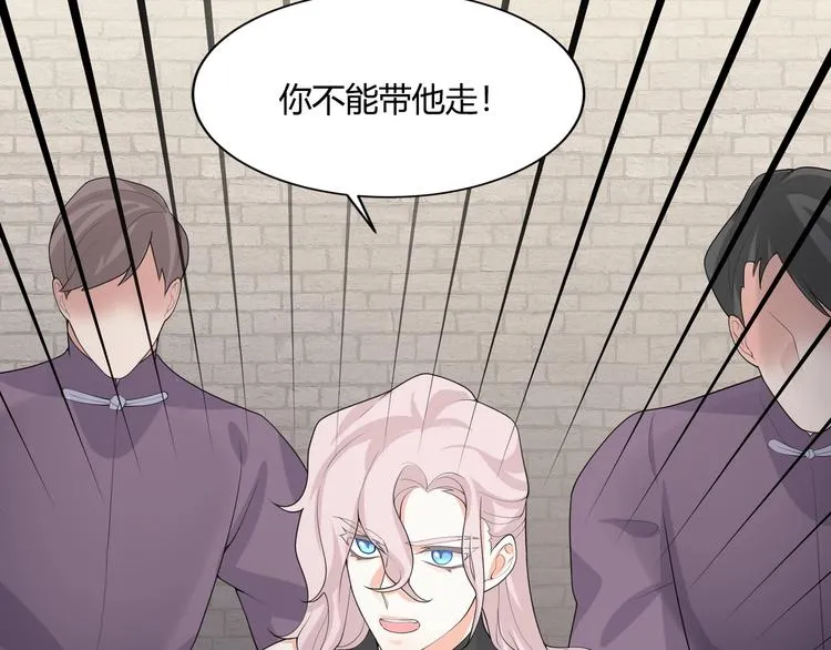 完结篇 成为你的眷属 第46页