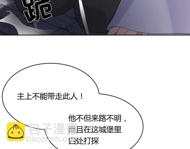 完结篇 成为你的眷属 第51页