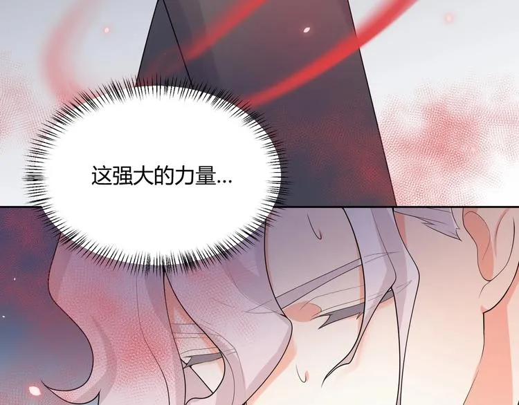 完结篇 成为你的眷属 第57页