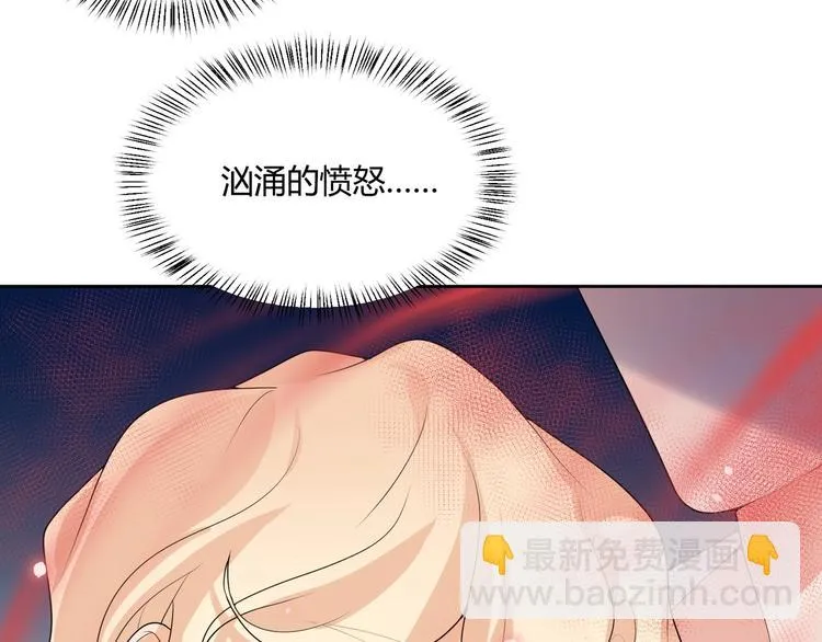 完结篇 成为你的眷属 第59页