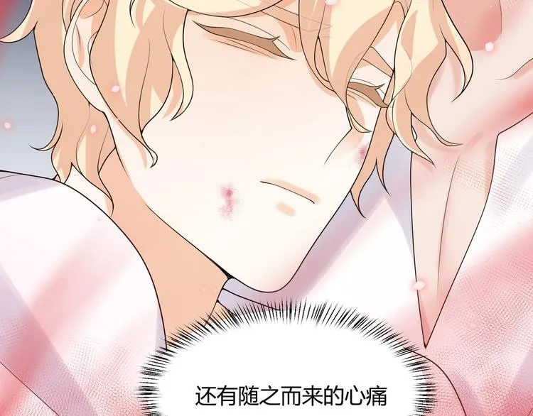 完结篇 成为你的眷属 第60页
