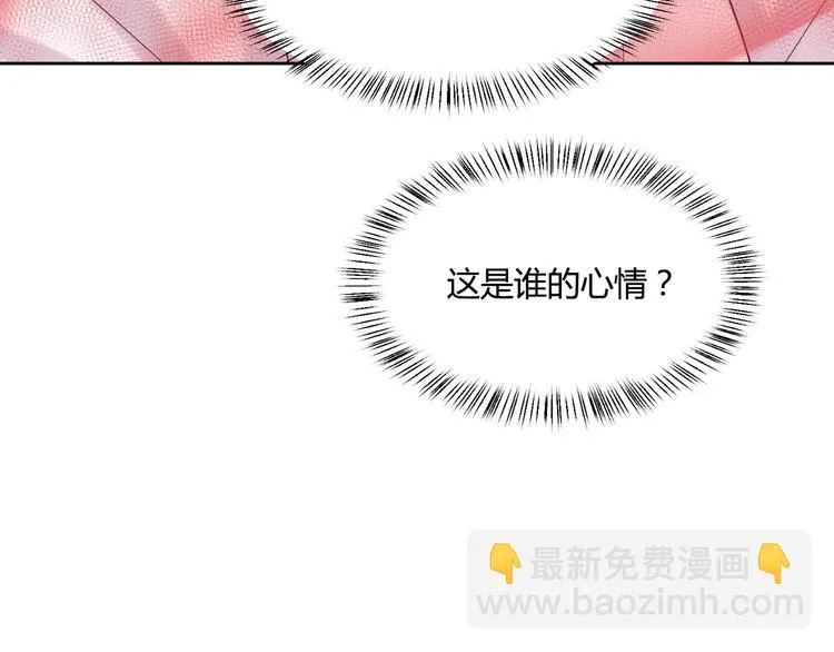 完结篇 成为你的眷属 第61页