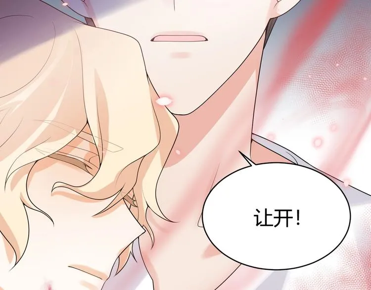 完结篇 成为你的眷属 第63页