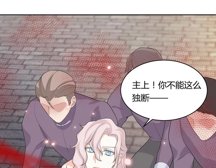 完结篇 成为你的眷属 第65页