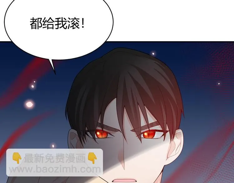 完结篇 成为你的眷属 第68页